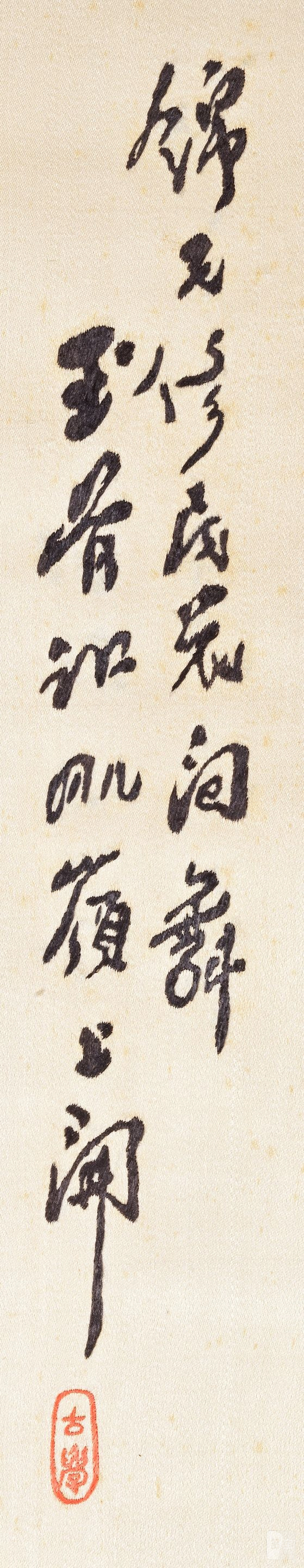 二十世紀 緞繡花鳥紋立軸四幅 | A SET OF FOUR EMBROIDERED 'BIRD' SCROLLS - 图16